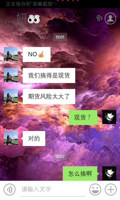 前一周看到知乎推送的《我在朋友圈里养了4个女骗子》,想不到我就遇到
