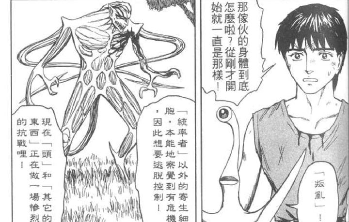 如何评价漫画《寄生兽》?