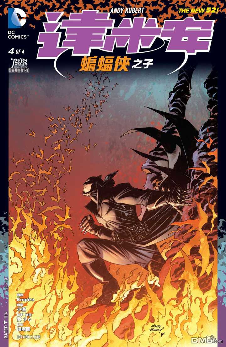 如何评价《蝙蝠侠》系列中的达米安·韦恩(damian wayne)这一形象?