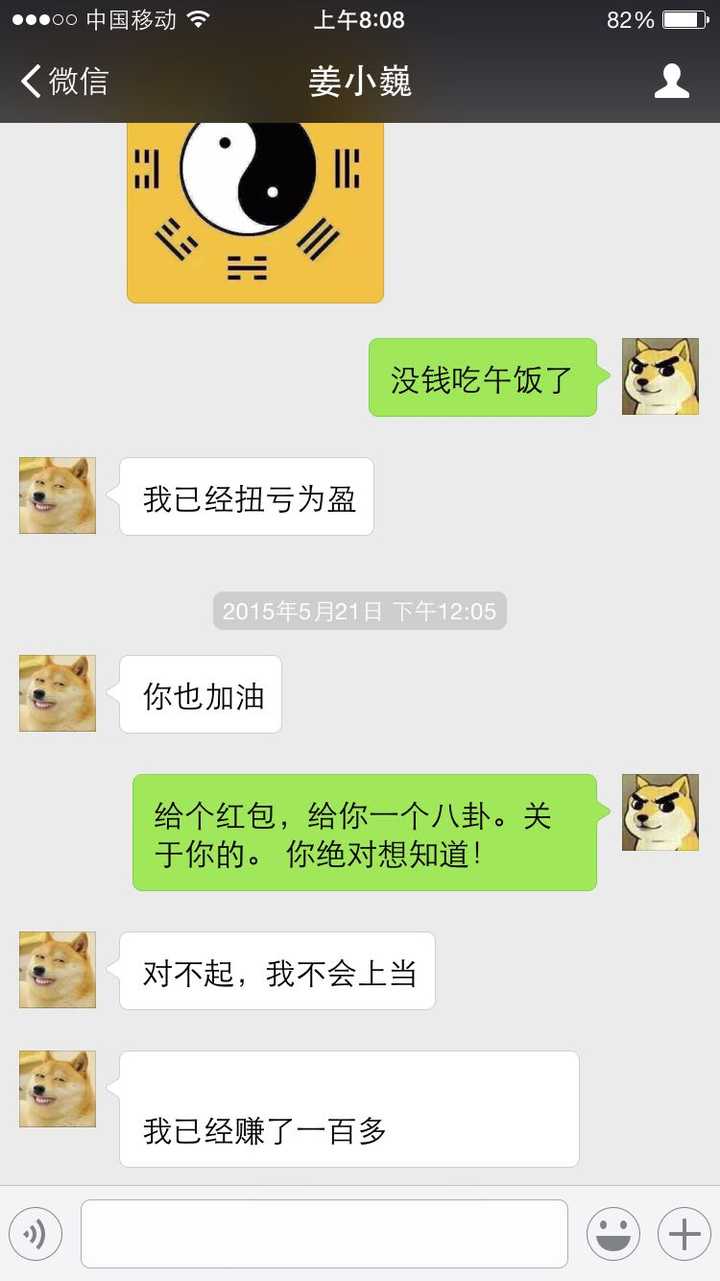 如何应对微信上要钱的人?