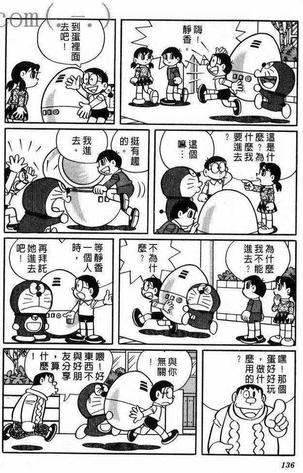 《哆啦a梦:伴我同行》串联了哪些原版漫画中的故事?