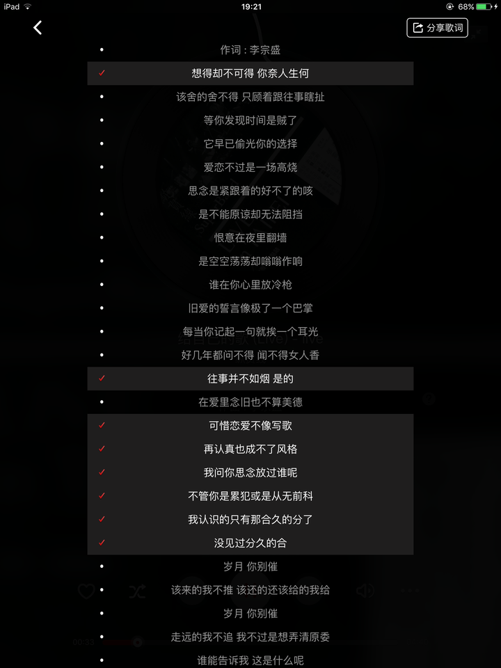 在作词方面,如何评价林夕和李宗盛?