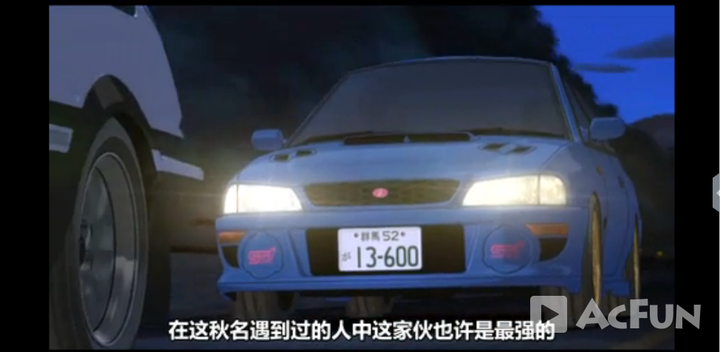 《头文字d》中,藤原拓海的父亲真实车技水平如何?
