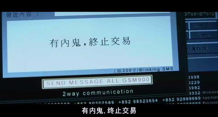 (4)bug:刘建明给韩琛群发的信息是"有内鬼,终止交易",中间有逗号