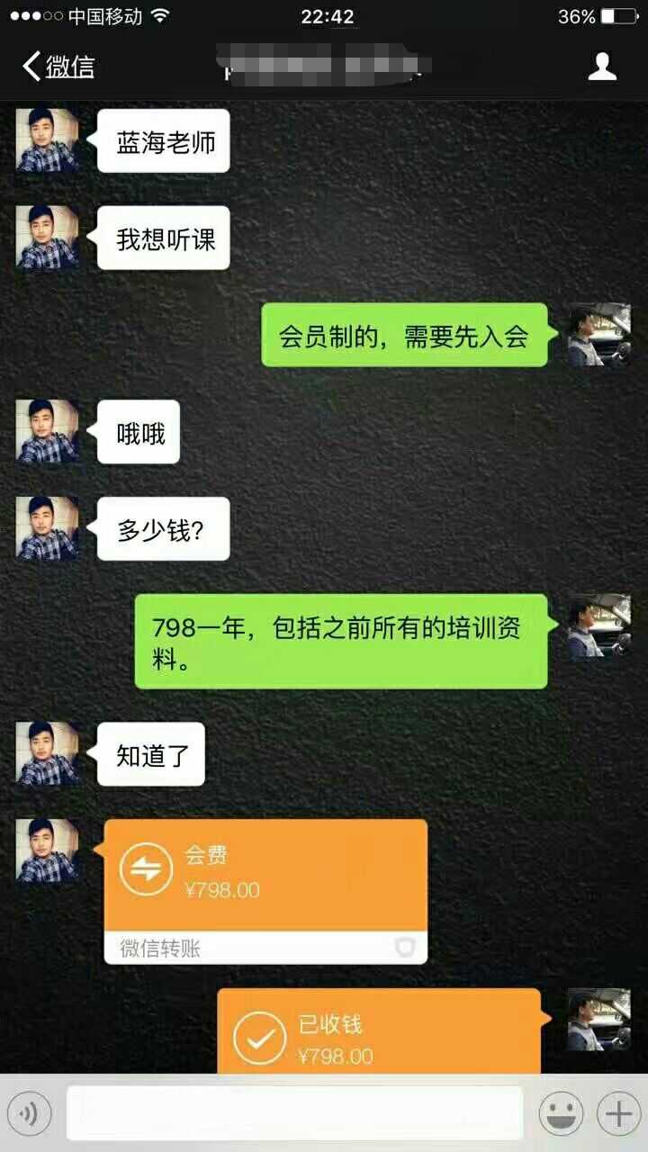 蓝海是不是骗子?