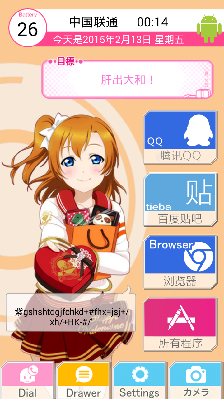 lovelive怎么注册