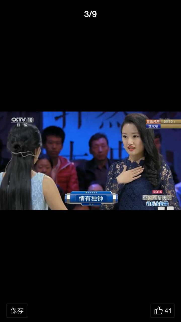 如何看待《中国成语大会》里的白话灵犀组合?