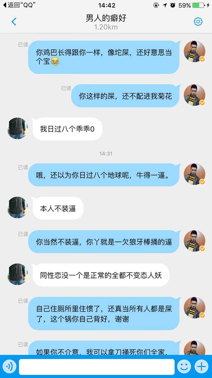 blued对于同性恋来说是怎样的一个聊天软件?