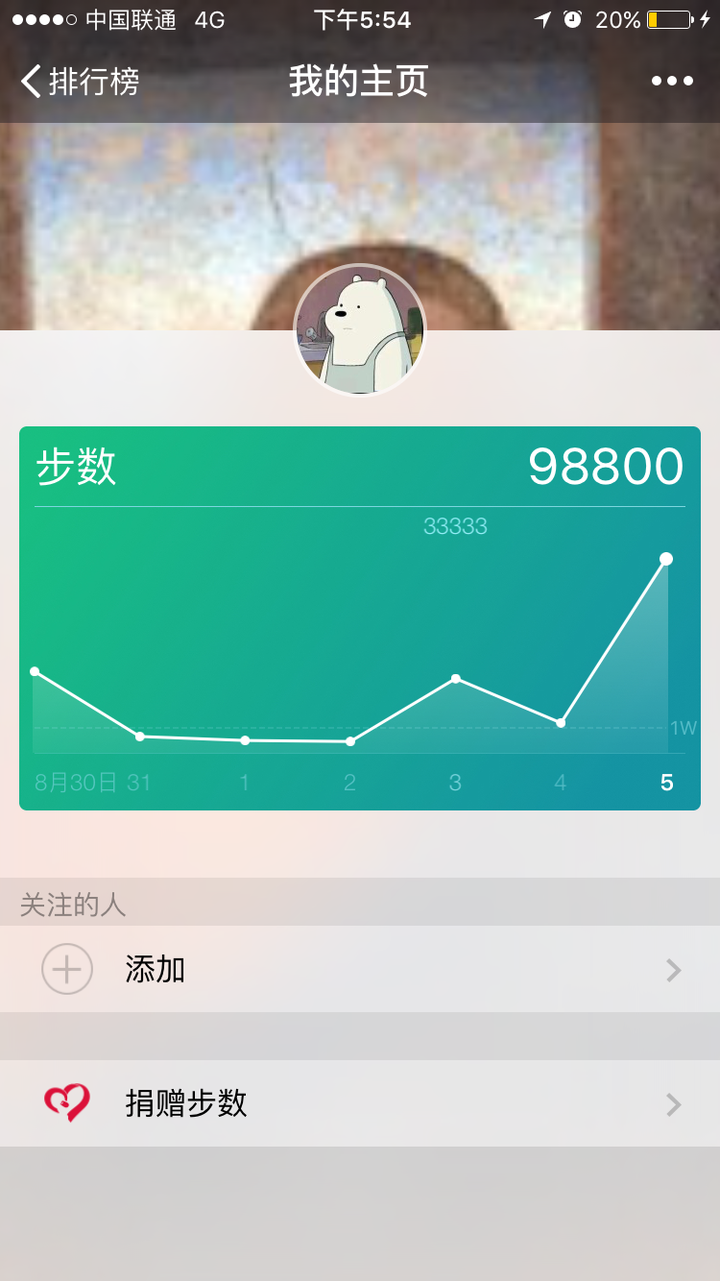 ios软件内计步器的功能实现,一般是用的苹果ihealthkit提供的接口,简