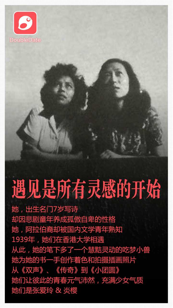炎樱的聪慧善悟,神采飞扬,都曾带给年幼时备受父亲和继母冷落的爱玲