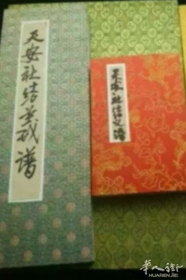 天安社是干什么的?