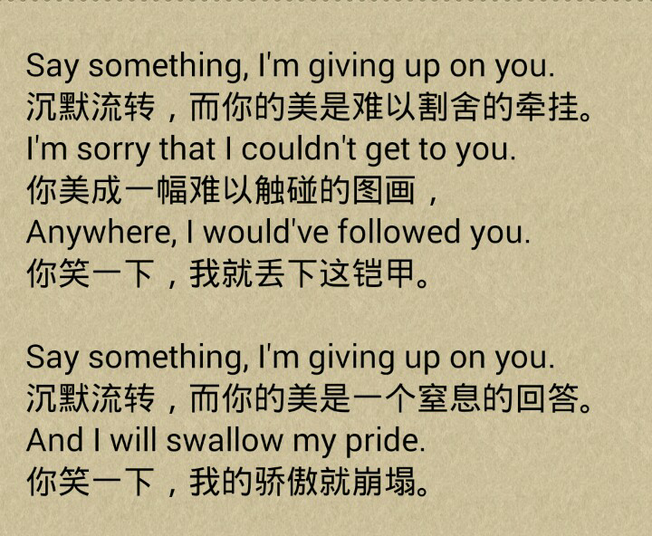 你怎么翻译"say something,i"m giving up on you."?