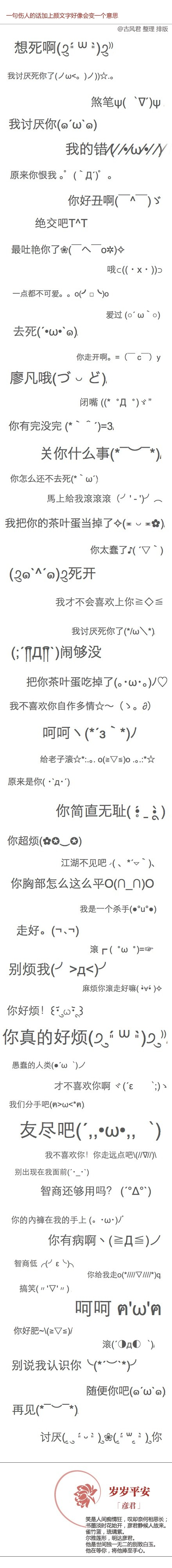 讨厌的话都变傲娇了呢()  显示全部