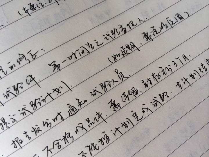 字写得好是种怎样的体验
