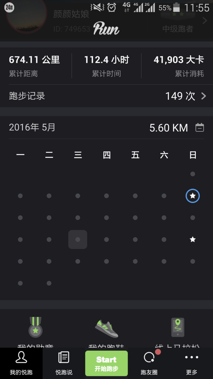 双休日7点半起 2.午睡40分钟 3. 背单词,400多天.