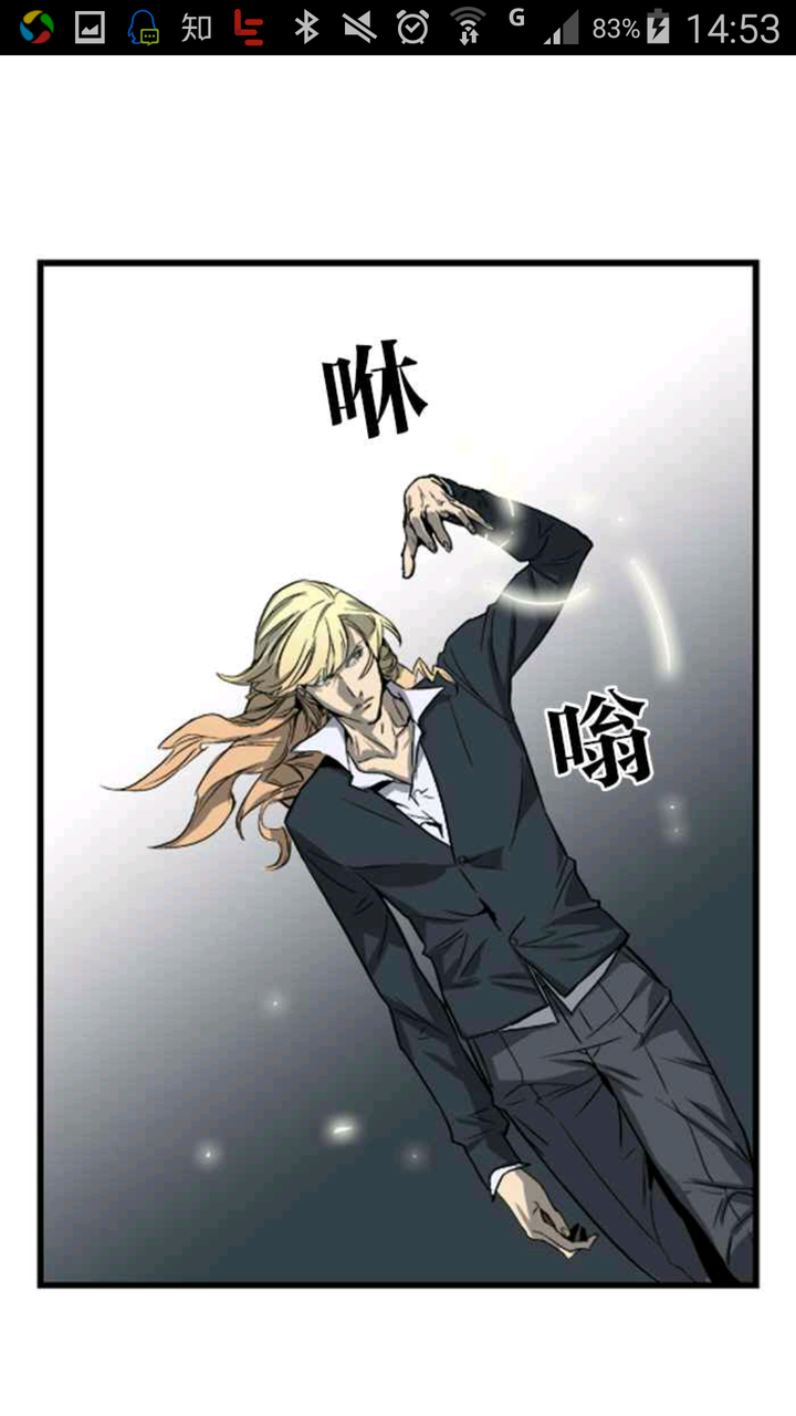 如何评价《大贵族(noblesse)》这部漫画?