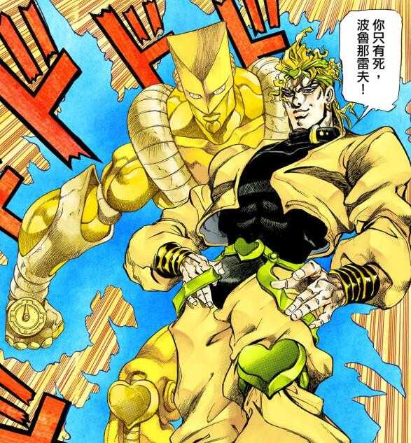 《jojo 奇妙冒险》这部漫画到底好在哪?