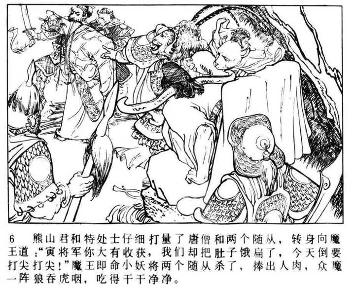 熊山君,寅将军,特处士