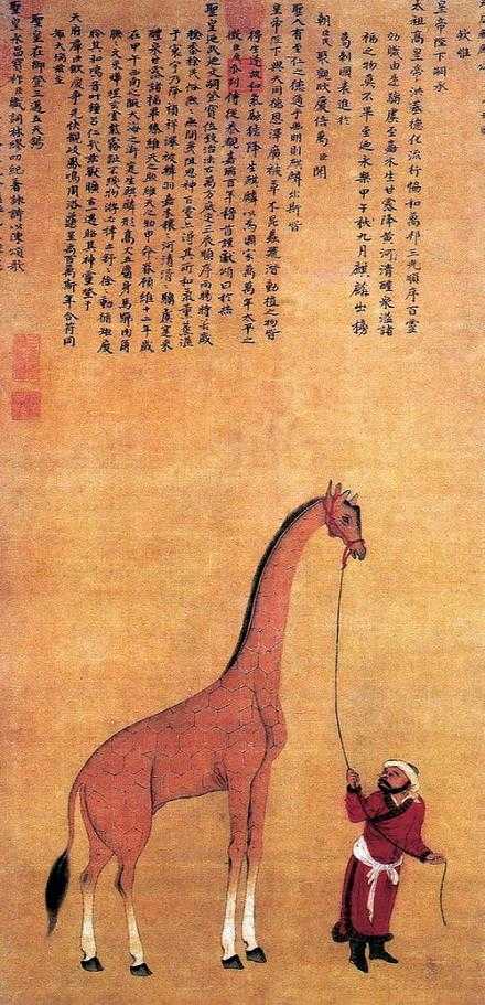 台北故宫博物院藏明代佚名画家《瑞应麒麟图轴》,麻林国(今肯尼亚马