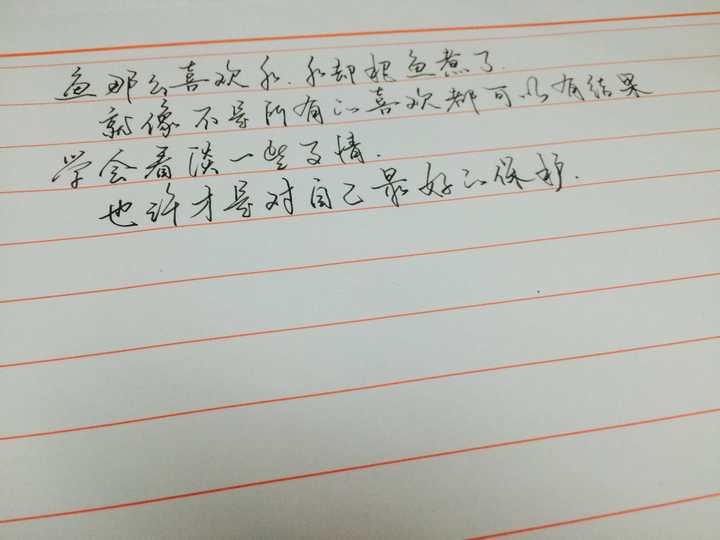 会写一手漂亮的钢笔字或是毛笔字是一种怎样的体验?