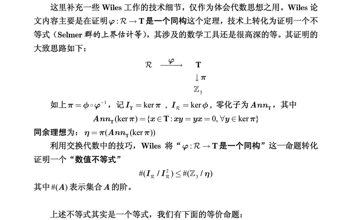为什么费马大定理在数学史上的地位如此重要?