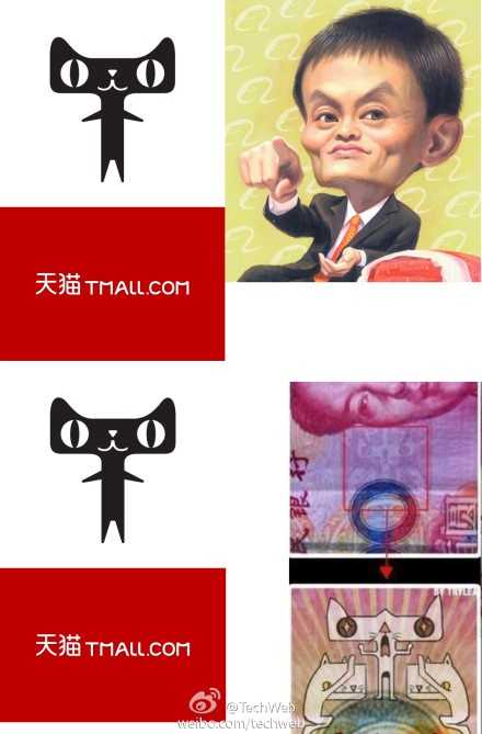 天猫商城 tmall 的新 logo 形象和人民币上的跪拜猫是