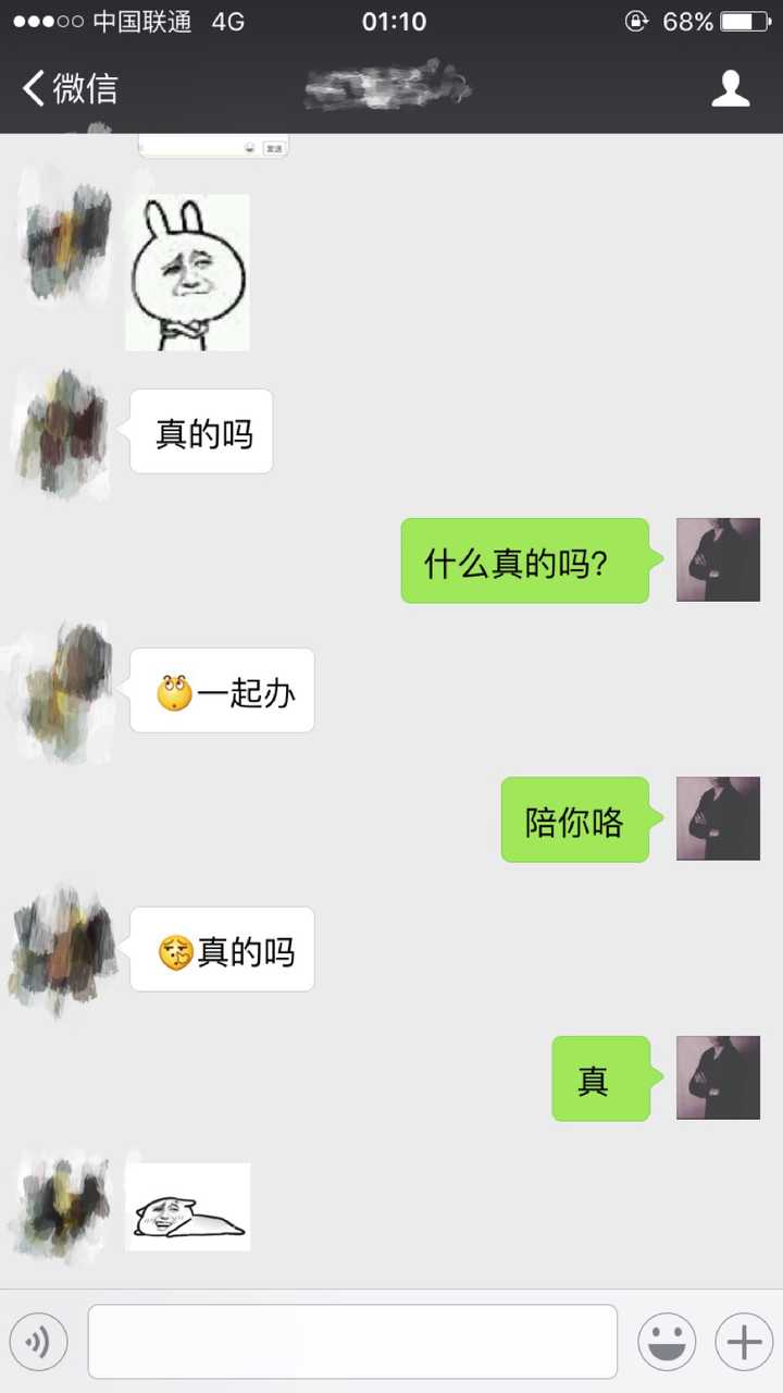 你和恋人发过最记忆深刻的短信/微信/段子是什么?