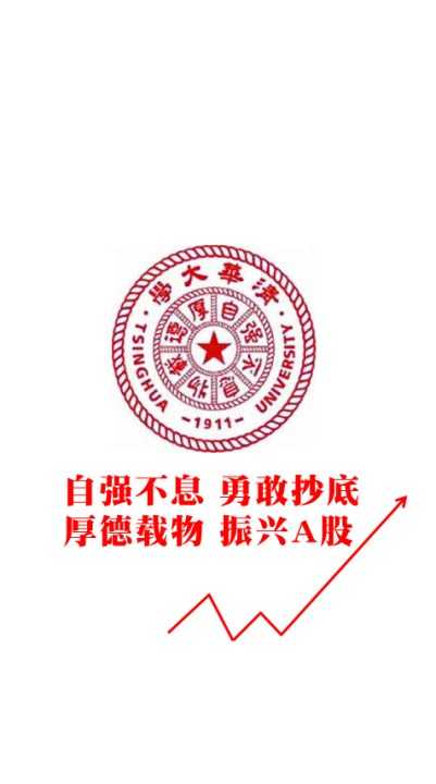 清华大学的院系都有哪些昵称来历又是什么