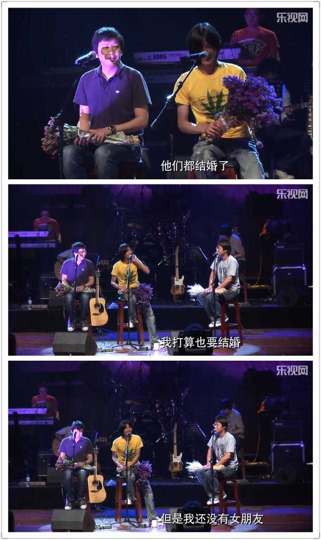 他邀请了老狼和万总,合唱了一首《结婚,李志很害羞的说了上面的话