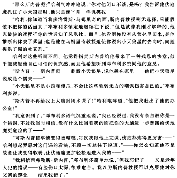 怎样评价西弗勒斯·斯内普?