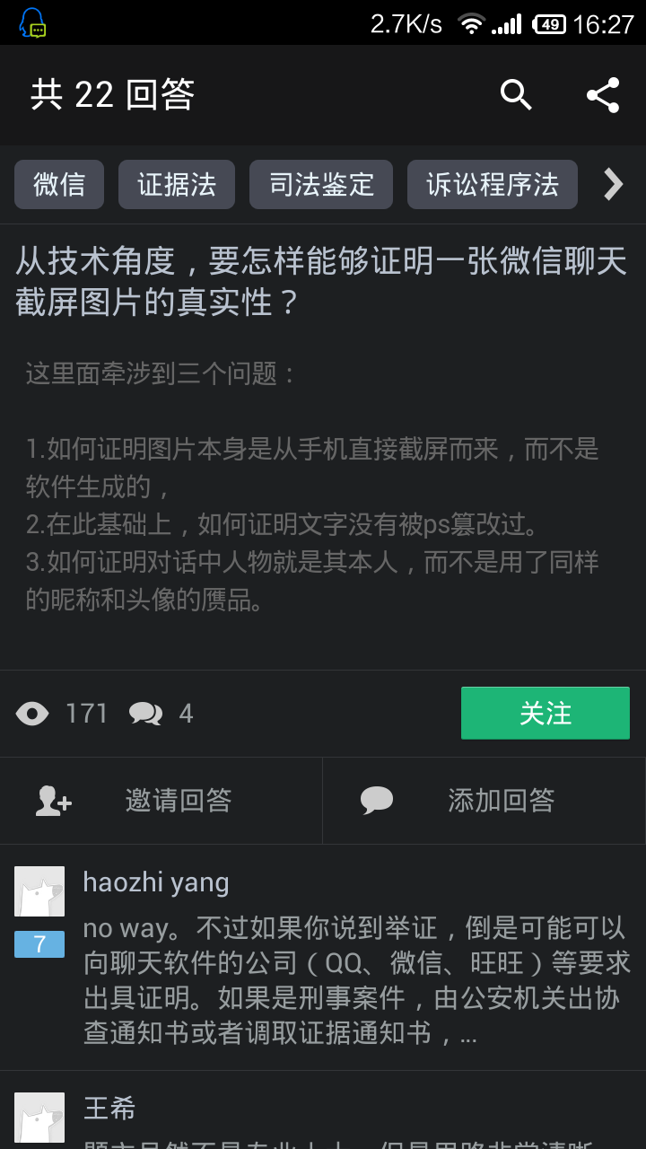 短信截图照片可以作为证据吗知乎 短信截图照片可以作为证据吗知乎