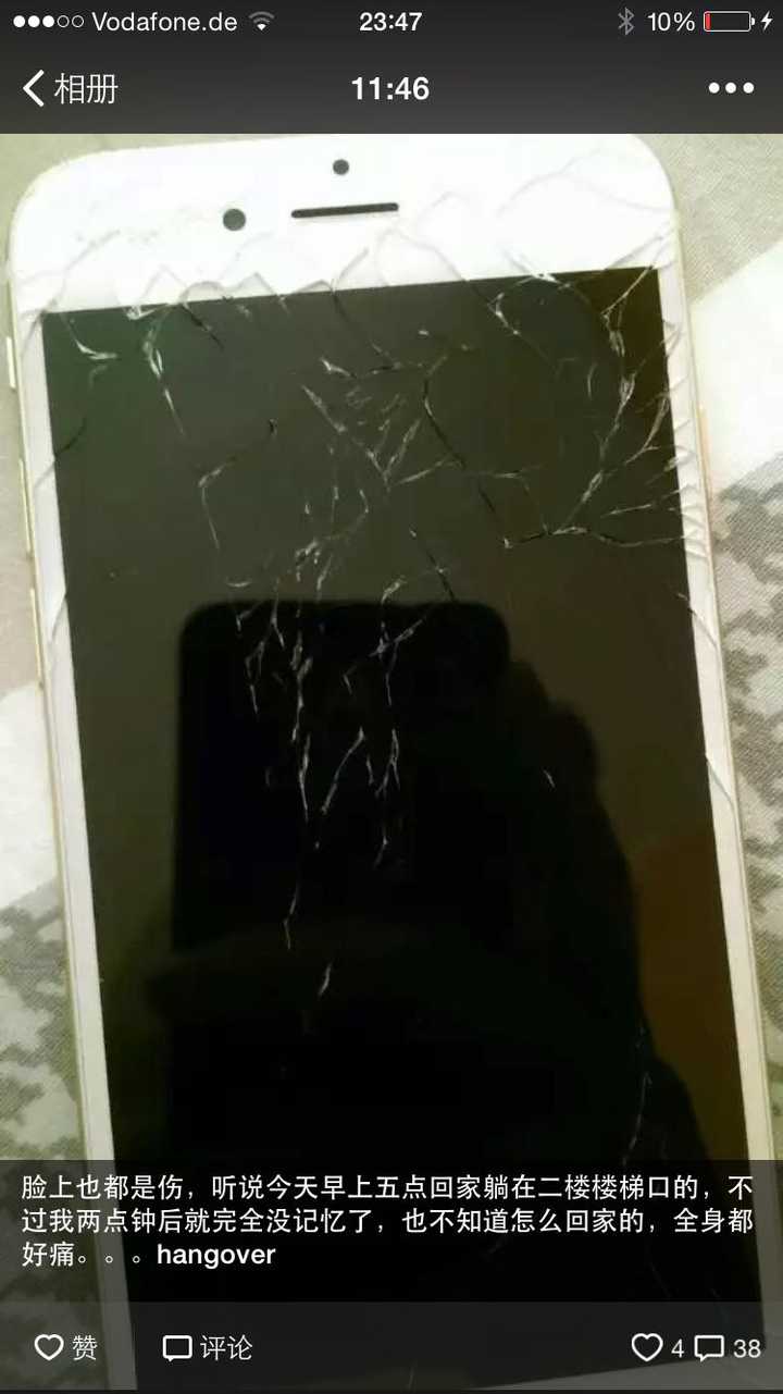 喝醉酒后断片是一种怎样的体验?