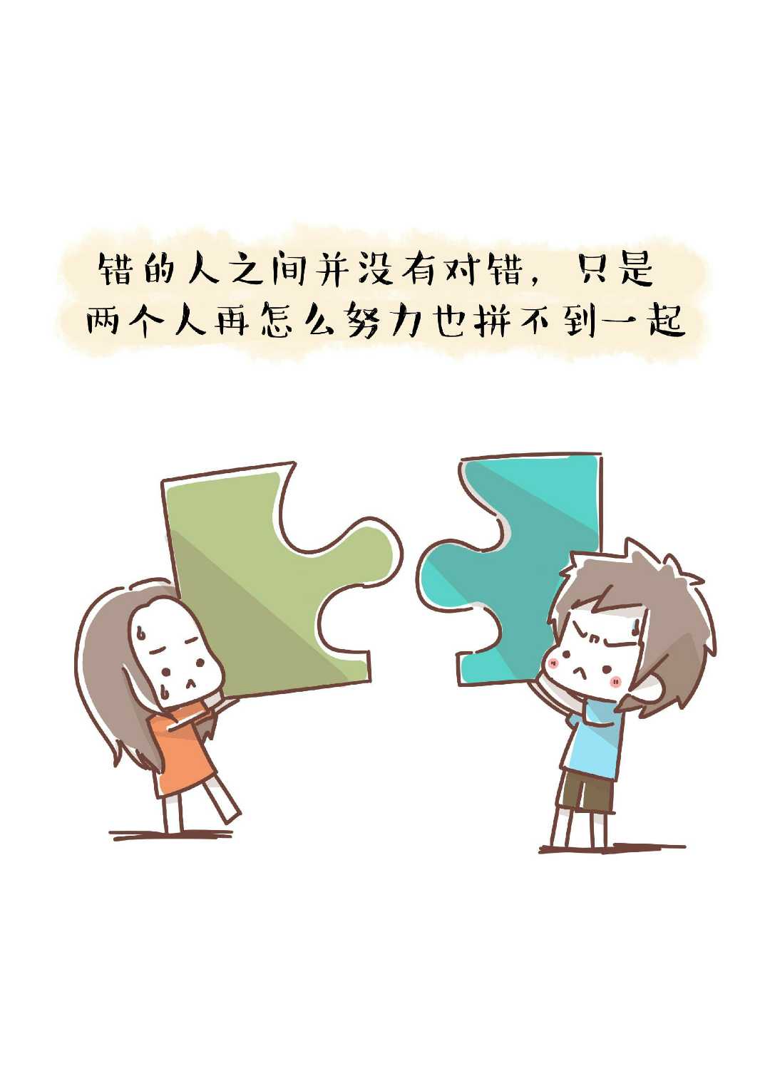 喜欢但不合适的人要分手吗?怎么狠下心呢?