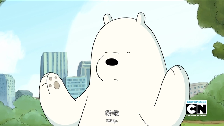 we bare bears里的白熊