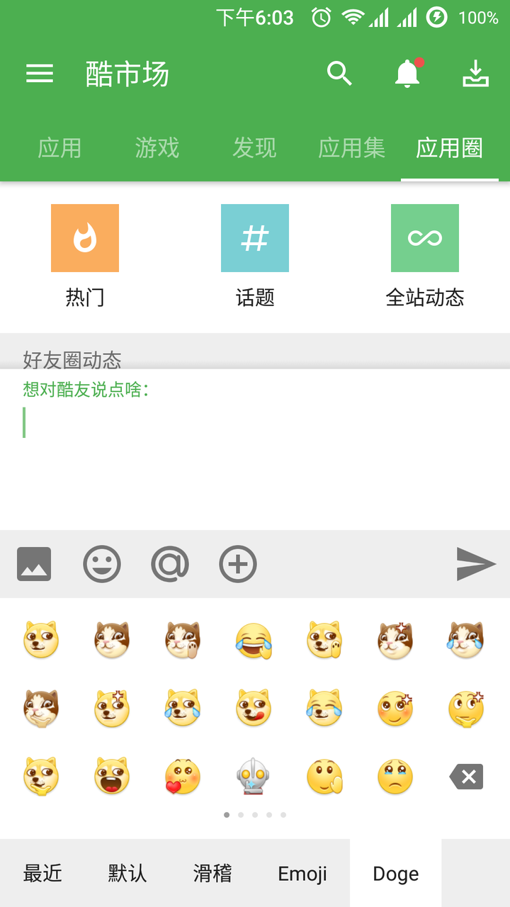 如果酷安过滤了滑稽,将会出现什么现象?