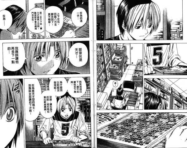 假如当时不是进藤光和佐为在一起,而是塔矢亮得到了那