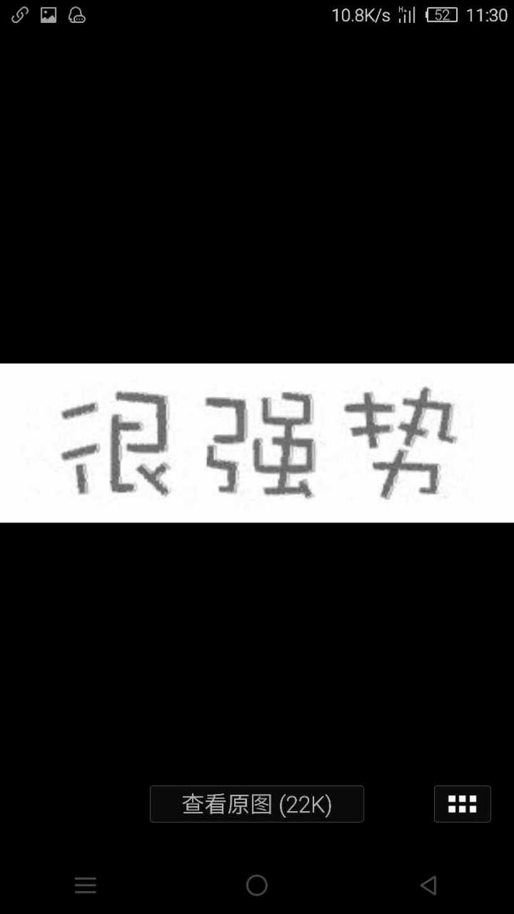 如何将微信自定义表情背景去白底变透明?
