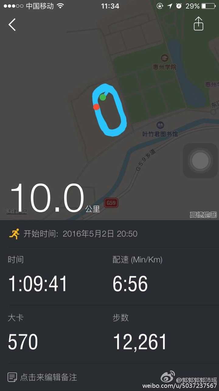 如何提高距离到10公里.有没有什么经验分享?