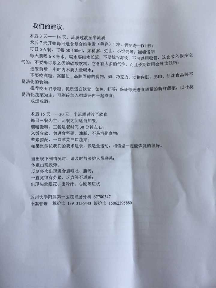 一个年轻的糖尿病胖子,是做手术(胃旁路,袖状胃切除)好还是内科保守