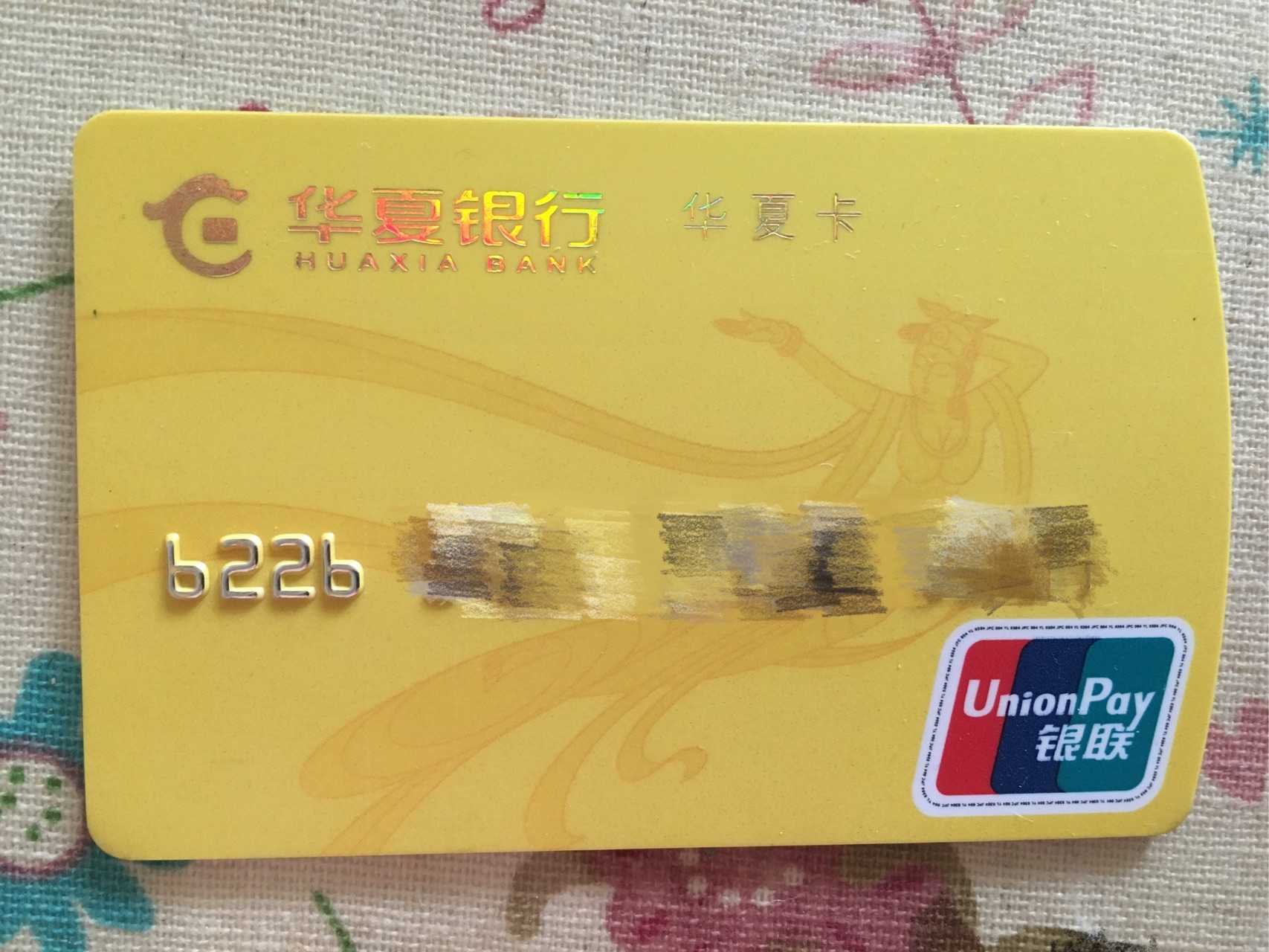 在境外免手续费取现的借记卡可以携带——华夏银行&平安银行的借记卡