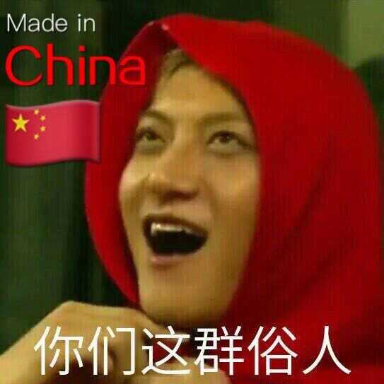 护国英雄黄子韬 上阵只用表情包