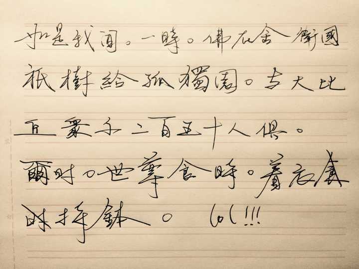 通过抄写经书平复心境的人,都真正明白经书的内容是在