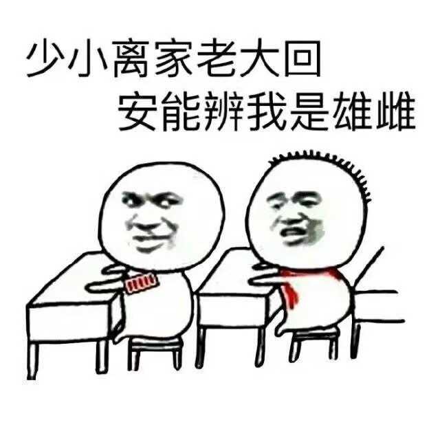 你见过哪些被改编得特别搞笑的歪诗?