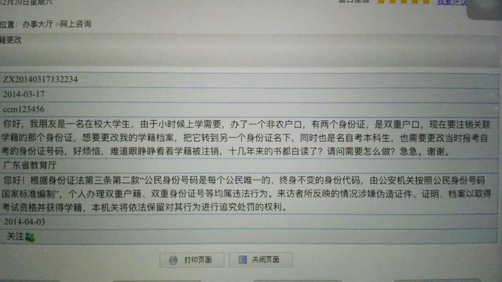 户籍信息核查_河南省户籍身份信息核查工作规范_山东省科苑街道开展人口计划生育基础信息核查工作