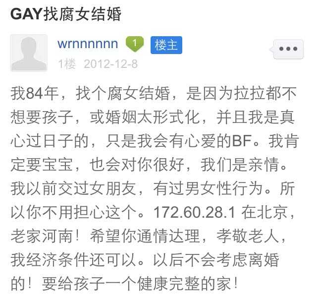 如何评价「豆瓣一对 gay 征腐女形婚生孩子并且费用 aa 」这件事?