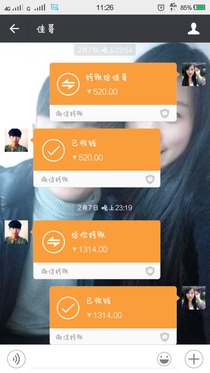 和题主一样,除夕夜的朋友圈被各种男朋友老公发红包的截图霸屏了!