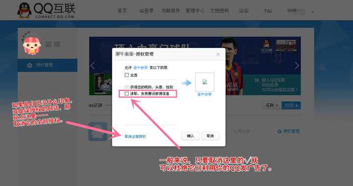 为什么QQ空间转发的