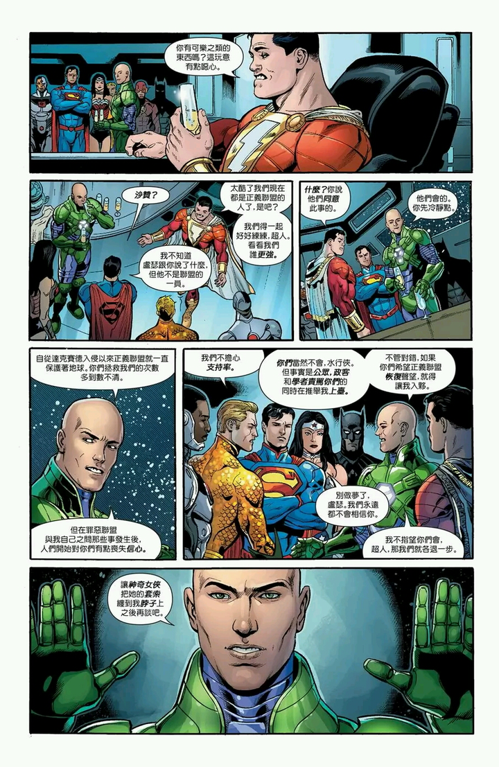 dc 漫画中的莱克斯·卢瑟(lex luthor)是一个怎样的角色?