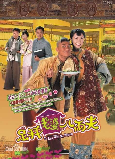 49,我的野蛮奶奶