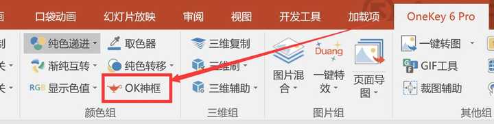 如何在ppt中将图片分割成几个部分?